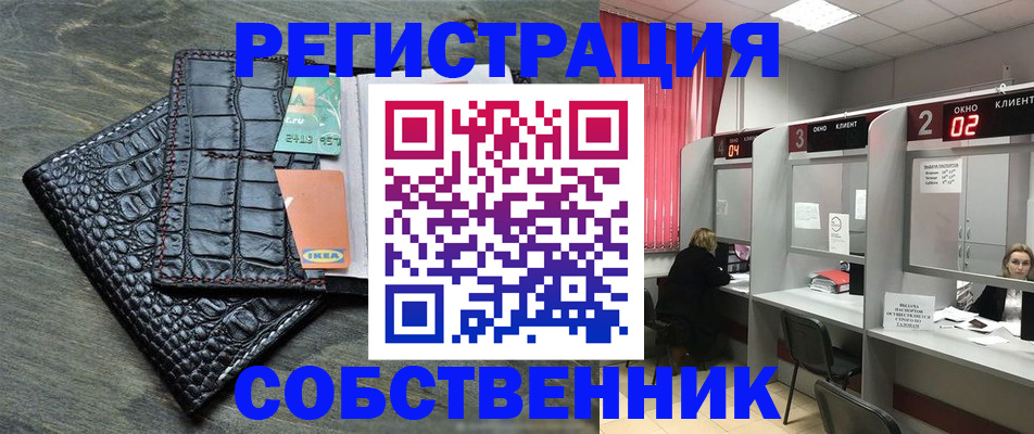 прописка в квартире в Сухом Логе