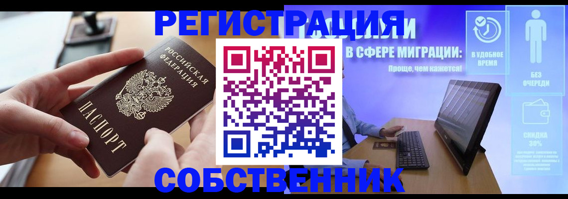 регистрация в Сухом Логе