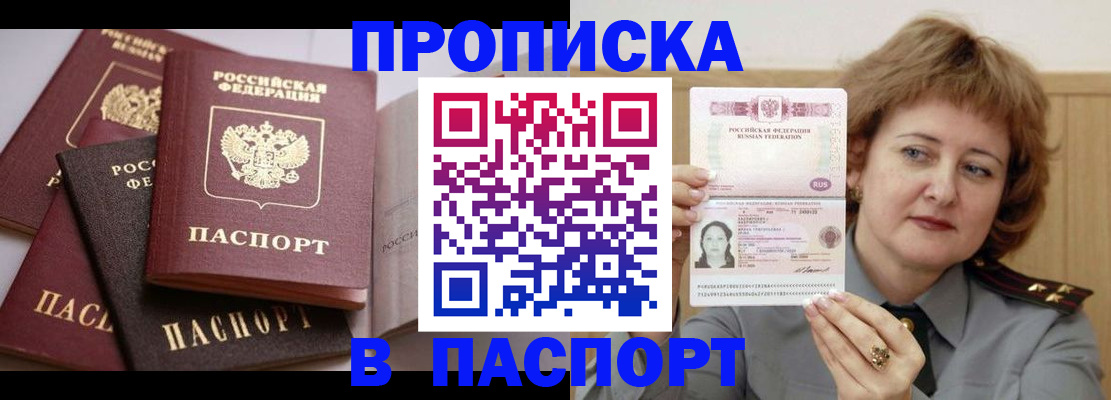 временная регистрация законно в Сухом Логе