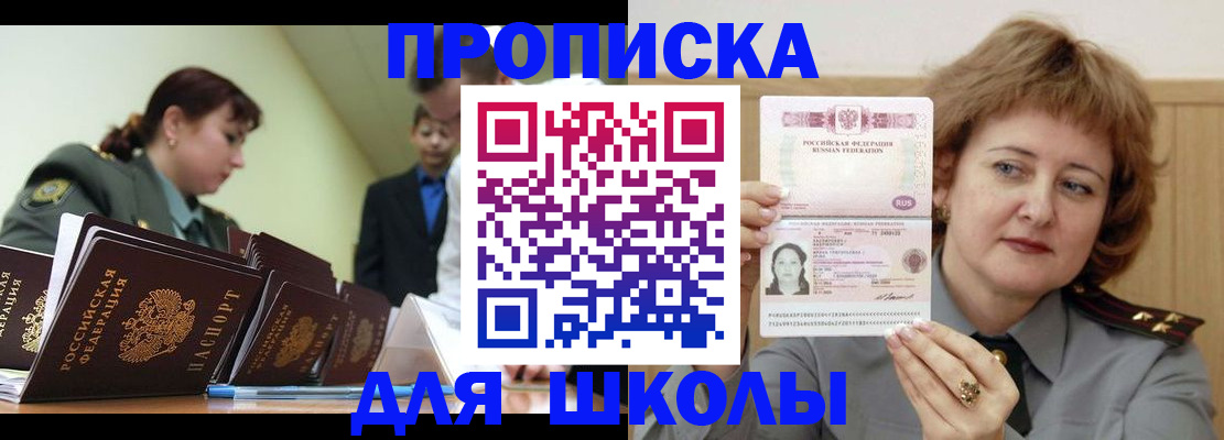 прописка для военкомата в Сухом Логе