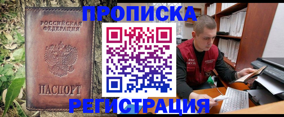 временная регистрация законно в Сухом Логе