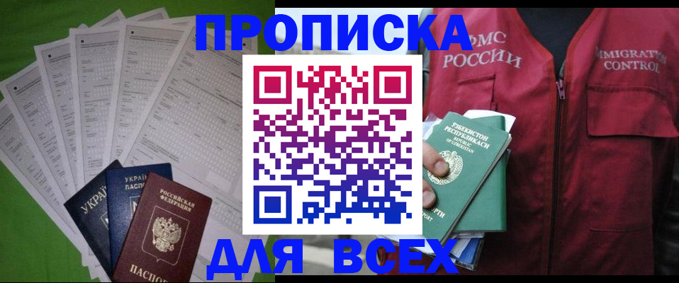 прописка паспорт в Сухом Логе
