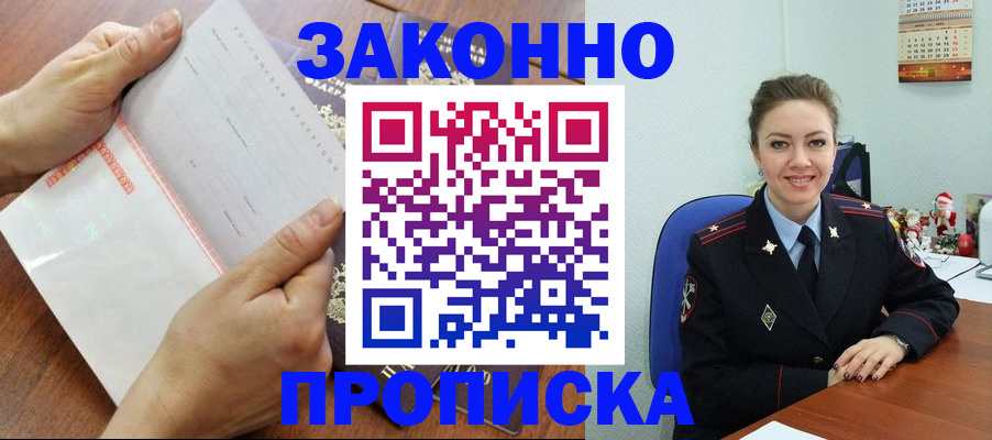 временная регистрация законно в Сухом Логе